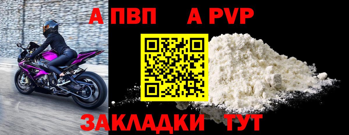 Alpha PVP мука  А ПВП СК КРИС  Вход с VPN  Гусиноозёрск 