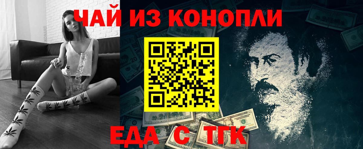 Гусиноозёрск  Cannafood конопля  Вход с VPN 