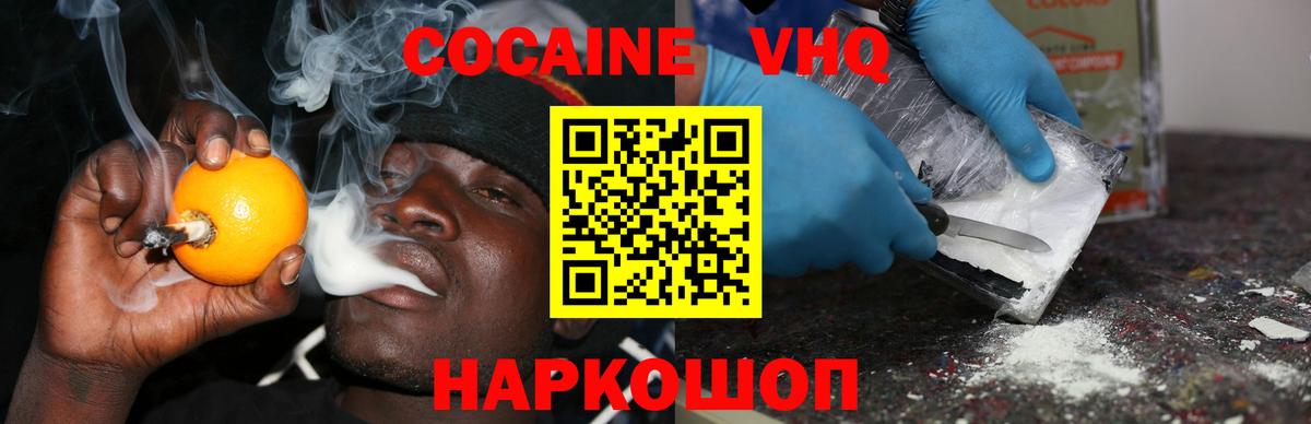COCAIN Fish Scale  Вход с VPN  Гусиноозёрск  Cocaine Fish Scale 