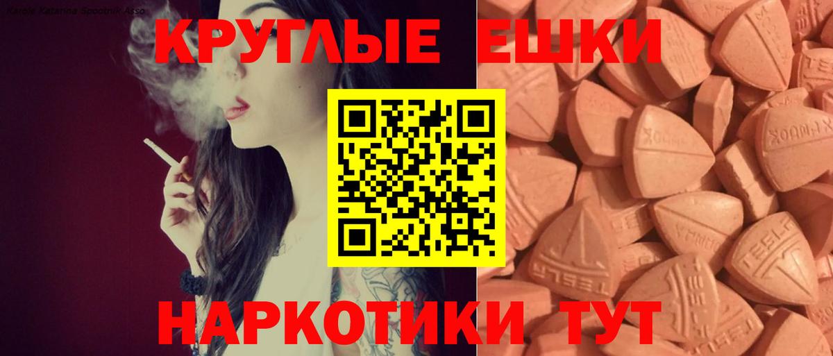 ЭКСТАЗИ  ЭКСТАЗИ 250 мг  Вход с VPN  ЭКСТАЗИ MDMA  Гусиноозёрск 