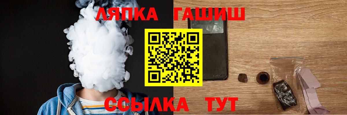 ГАШИШ Изолятор Гусиноозёрск