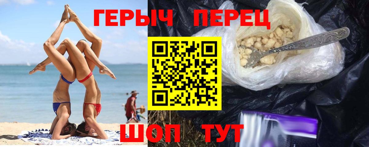 ГЕРОИН  Вход с VPN  Гусиноозёрск  Героин VHQ 