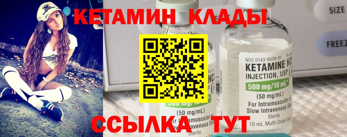 Гусиноозёрск  Кетамин ketamine  Вход с VPN  КЕТАМИН VHQ 