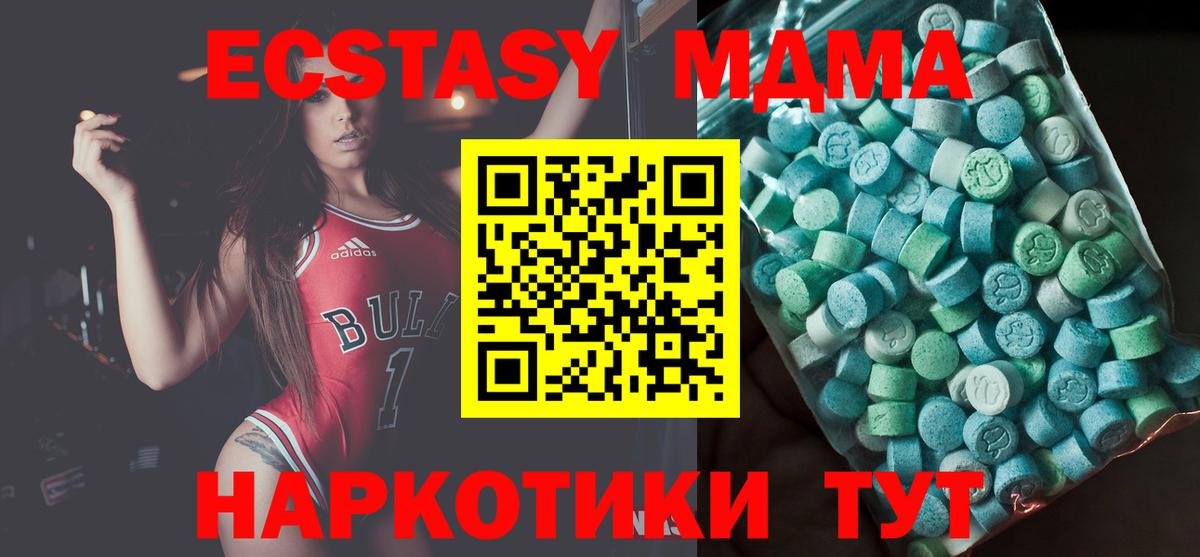 Гусиноозёрск  МДМА Molly  МДМА Molly  MDMA  Вход с VPN 