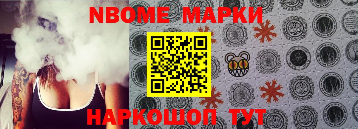 Гусиноозёрск  Марки 25I-NBOMe 1,5мг  Марки 25I-NBOMe 1,5мг  Вход с VPN 
