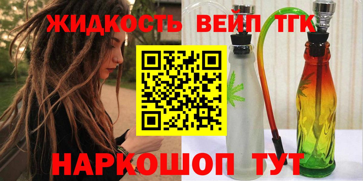 ТГК вейп Гусиноозёрск