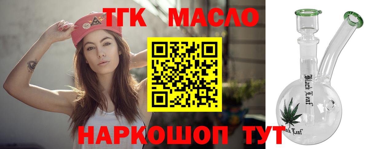 Гусиноозёрск  Дистиллят ТГК вейп с тгк  Вход с VPN  Дистиллят ТГК Wax 