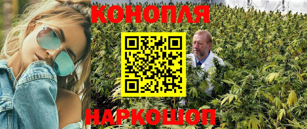 Гусиноозёрск  Бошки марихуана THC 21%  Конопля Ganja  Бошки Шишки LSD WEED  МАРИХУАНА планчик  Вход с VPN 